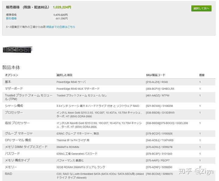⭐更新:Vultr日本东京数据中心云服务器测评 - Tokyo, Japan (NRT) 第2张 ⭐更新:Vultr日本东京数据中心云服务器测评 - Tokyo, Japan (NRT) 第2张