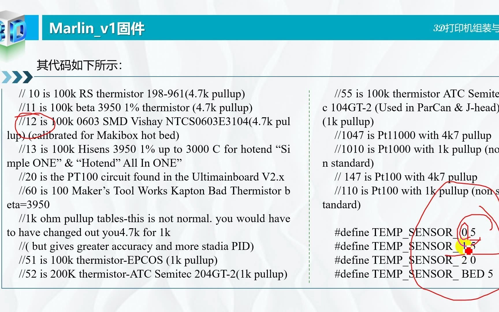 marlin 配置教程，marlin 配置参数怎么设置 第2张