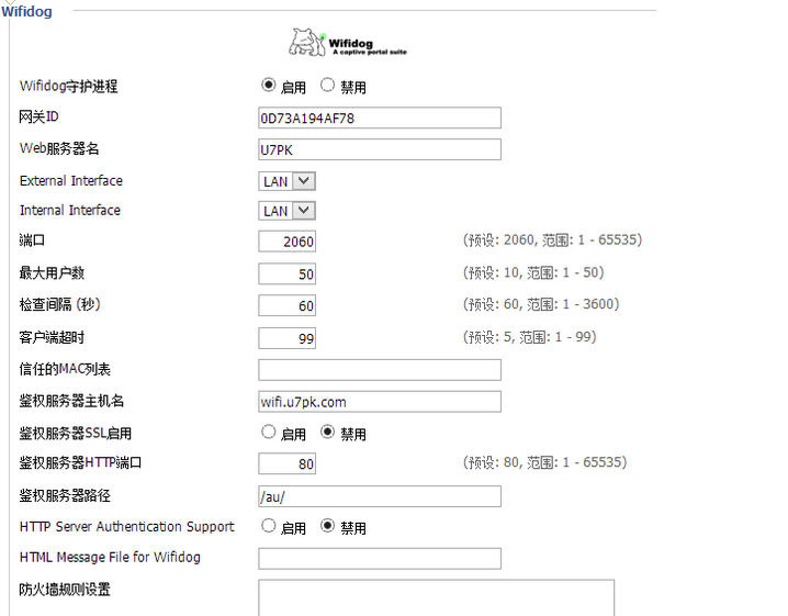 wifidog配置教程,wifidog怎么配置认证服务器 第1张 wifidog配置教程,wifidog怎么配置认证服务器 第1张