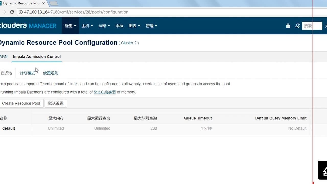 impala 配置出错怎么办，impala 配置参数详解 第1张