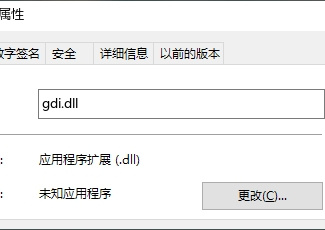 gdi 配置失败怎么办,gdi 配置教程 第2张 gdi 配置失败怎么办,gdi 配置教程 第2张