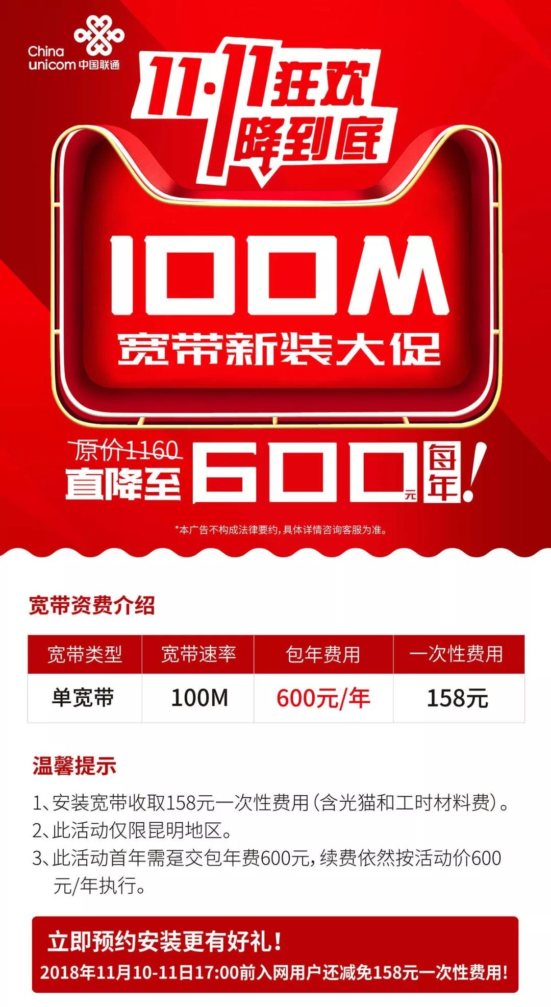联通宽带活动2017,2017年联通宽带最新优惠政策是什么 第1张 联通宽带活动2017,2017年联通宽带最新优惠政策是什么 第1张