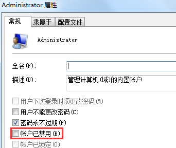 服务器超级管理员被禁用后,如何紧急恢复权限? 第3张 服务器超级管理员被禁用后,如何紧急恢复权限? 第3张