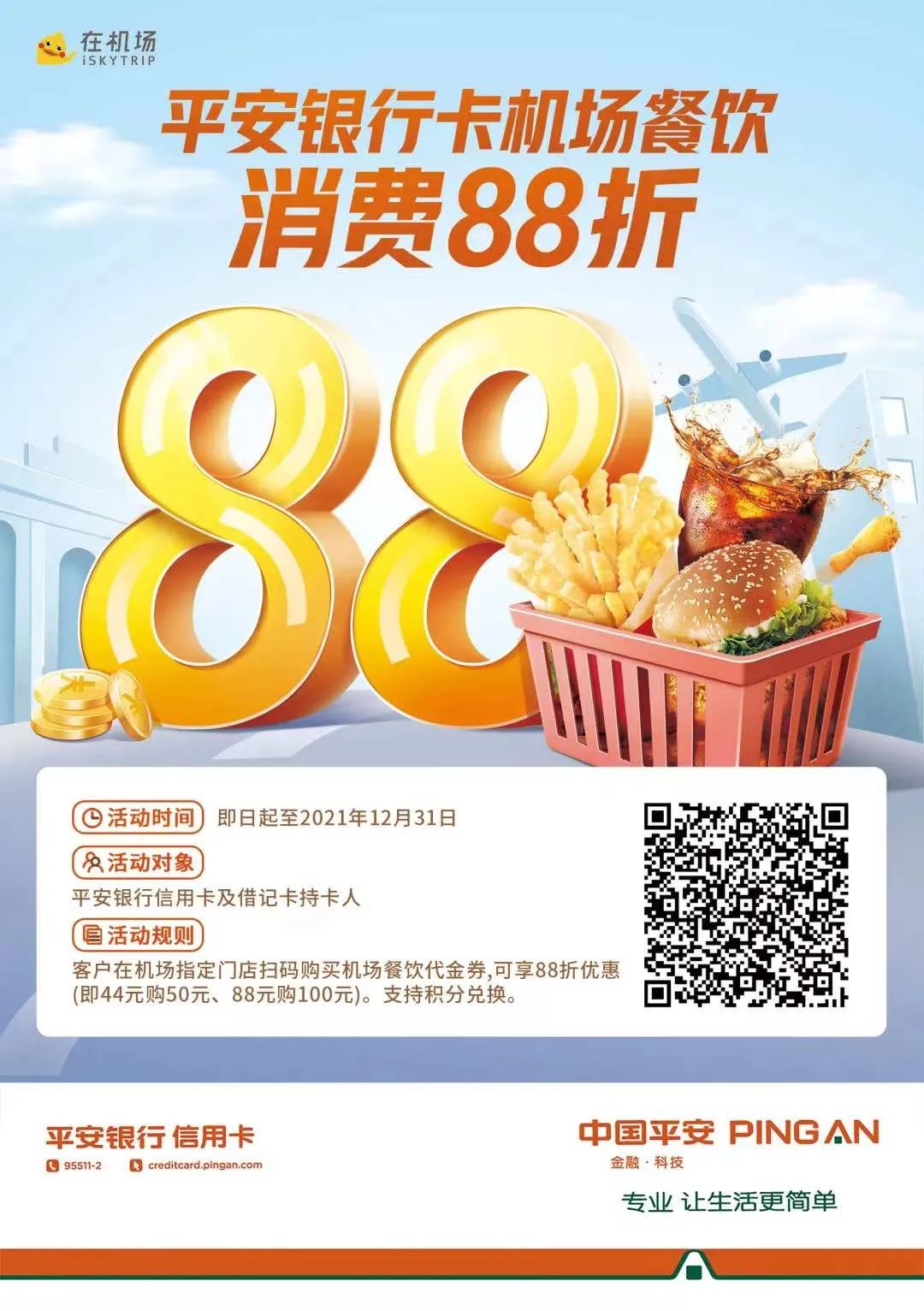 pacificrack：5折优惠码，购买所有VPS，支持Windows+支付宝 第1张