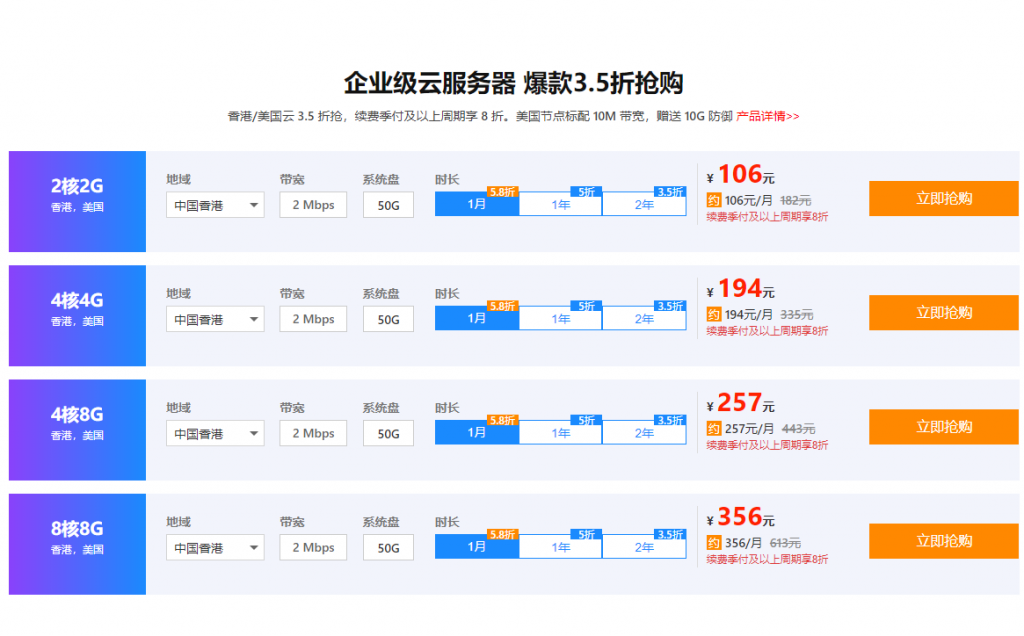 #11.11# 恒创科技:香港云服务器(OpenStack)4折,香港300G高防服务器4~6折 第2张 #11.11# 恒创科技:香港云服务器(OpenStack)4折,香港300G高防服务器4~6折 第2张