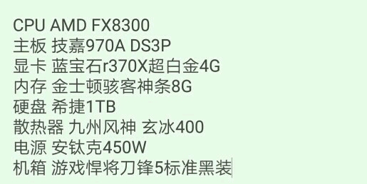 2016攒机配置,当年热门配置,如今性能如何? 第2张 2016攒机配置,当年热门配置,如今性能如何? 第2张