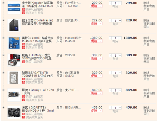 2016攒机配置,当年热门配置,如今性能如何? 第3张 2016攒机配置,当年热门配置,如今性能如何? 第3张
