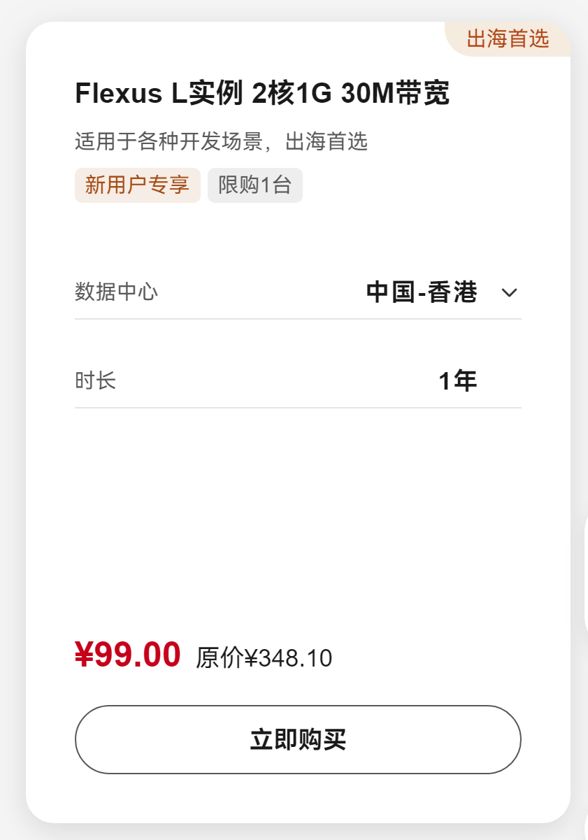 jwdns:11.11大促,云服务器7折还送2G内存,独立服务器优惠200,充值1000送300,香港CN2\新加坡\日本\洛杉矶CN2 第2张 jwdns:11.11大促,云服务器7折还送2G内存,独立服务器优惠200,充值1000送300,香港CN2\新加坡\日本\洛杉矶CN2 第2张