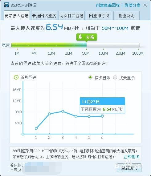 宽带8m是多少兆,宽带8m网速有多快 第3张 宽带8m是多少兆,宽带8m网速有多快 第3张