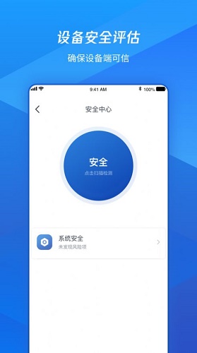 安全状态到底有什么用?新手必看功能解析! 第2张 安全状态到底有什么用?新手必看功能解析! 第2张