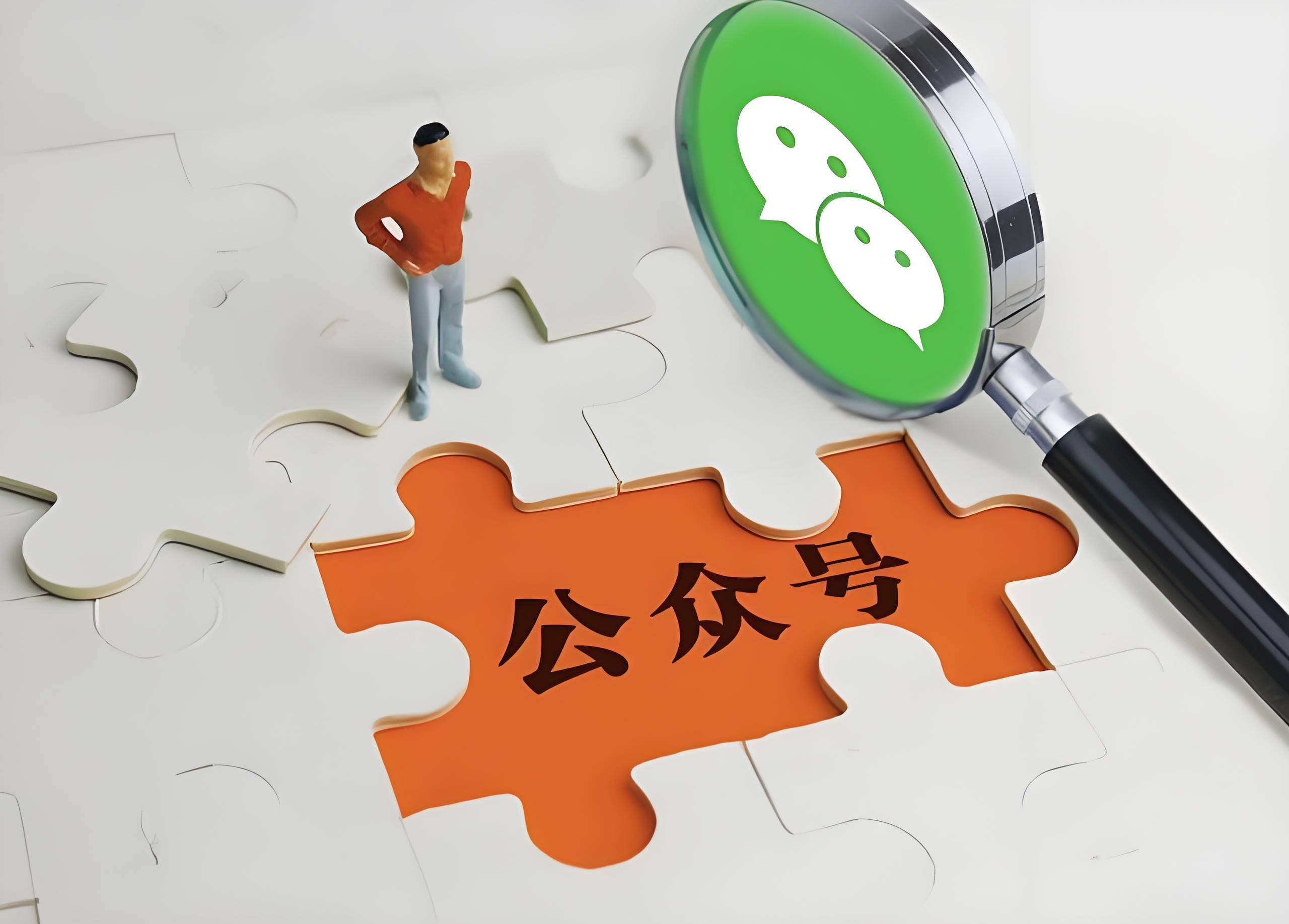 公众号开发者功能有何独特之处,为何备受关注? 第3张 公众号开发者功能有何独特之处,为何备受关注? 第3张
