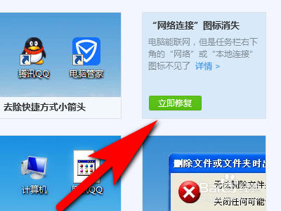 电脑找不到宽带连接怎么办？宽带连接图标消失解决方法