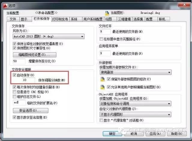 AutoCAD配置文件在哪,配置文件损坏怎么办? 第3张 AutoCAD配置文件在哪,配置文件损坏怎么办? 第3张