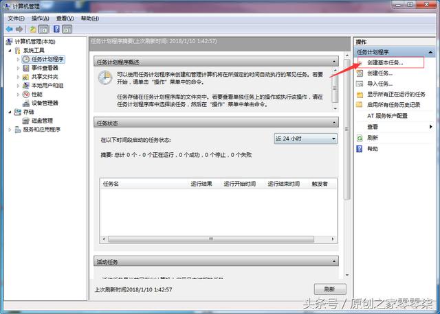 win10开机自动宽带,win10系统开机自动拨号连接宽带设置方法 第2张 win10开机自动宽带,win10系统开机自动拨号连接宽带设置方法 第2张