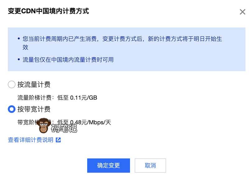 腾讯云新用户CDN1元流量包,性价比高吗?如何使用最划算? 第1张 腾讯云新用户CDN1元流量包,性价比高吗?如何使用最划算? 第1张