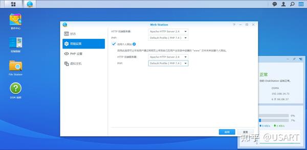 群晖内网域名怎么配置?解决局域网访问群晖的域名问题 第3张 群晖内网域名怎么配置?解决局域网访问群晖的域名问题 第3张