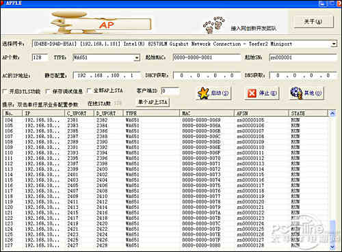 Ap6010配置疑问,新手配置Ap6010时最常遇到的问题是什么? 第3张 Ap6010配置疑问,新手配置Ap6010时最常遇到的问题是什么? 第3张