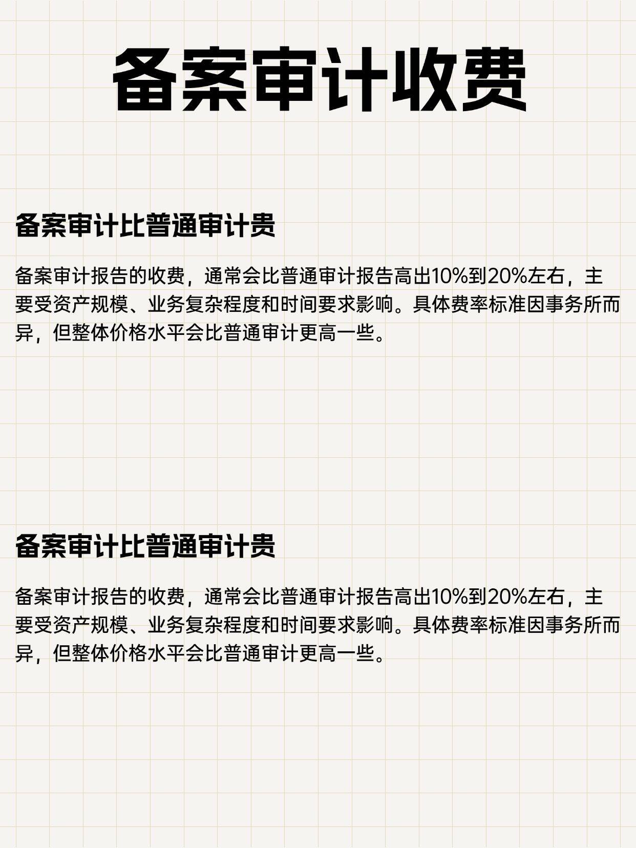 安全审计价格差异大,影响费用的因素有哪些? 第1张 安全审计价格差异大,影响费用的因素有哪些? 第1张