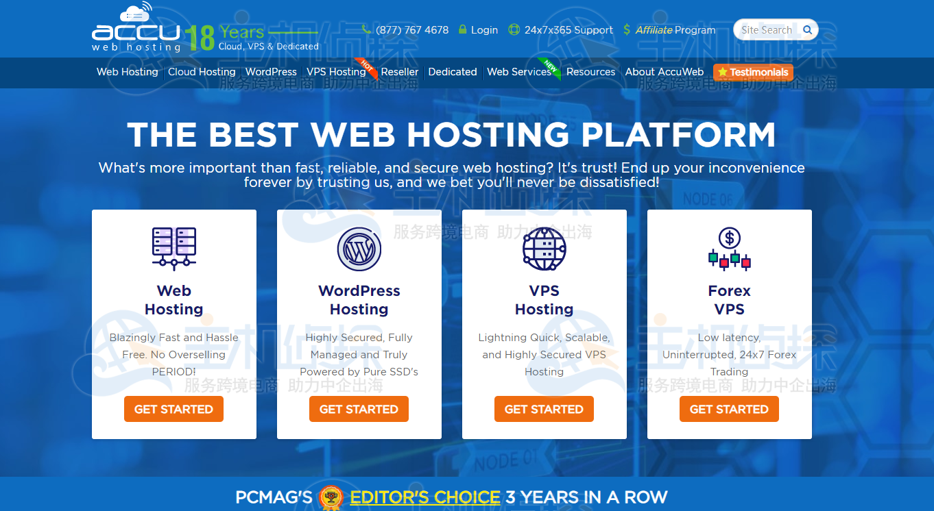 accuwebhosting主机介绍 第3张