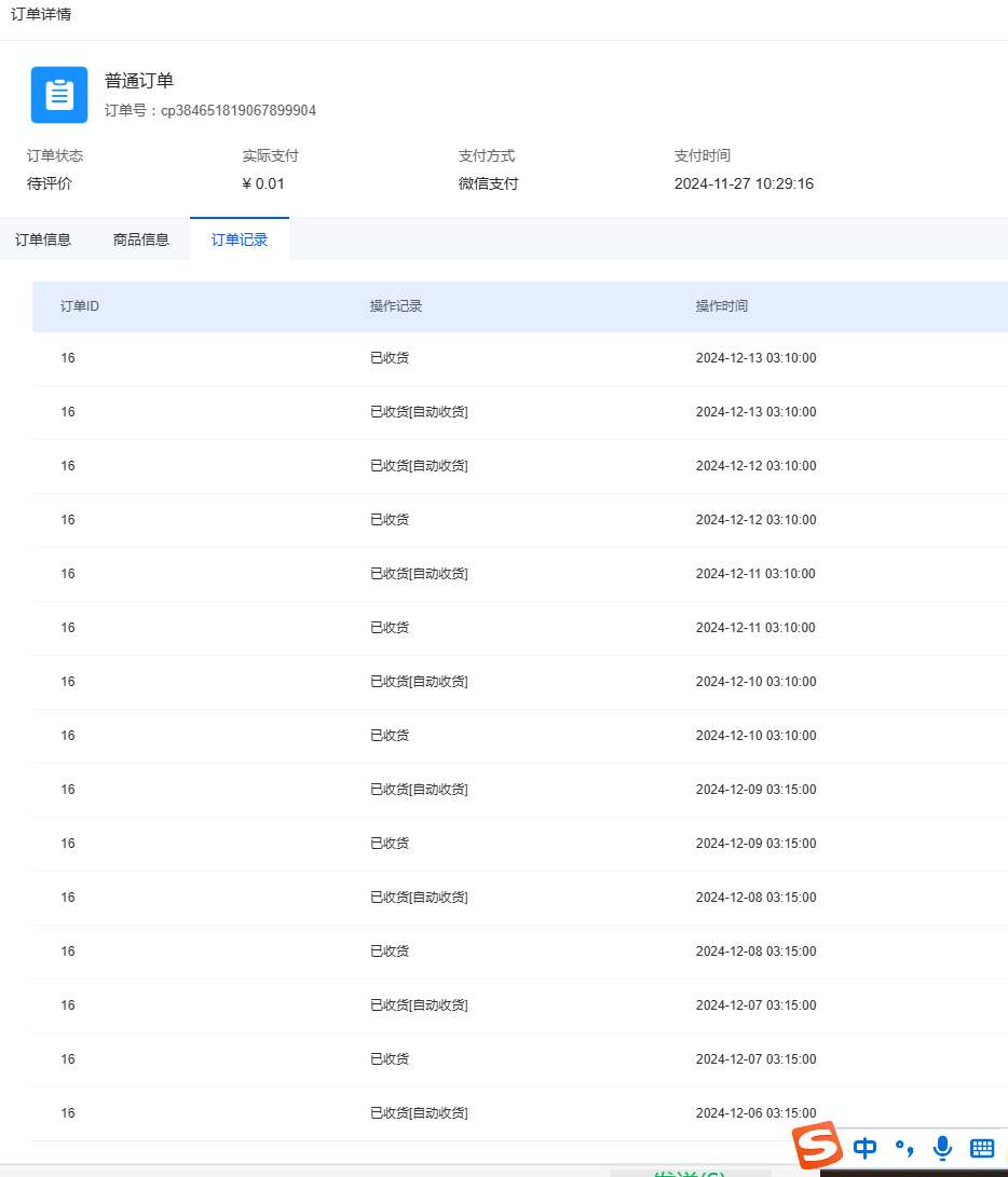 公众号服务消息平台怎么用?服务消息发送失败怎么办 第2张 公众号服务消息平台怎么用?服务消息发送失败怎么办 第2张
