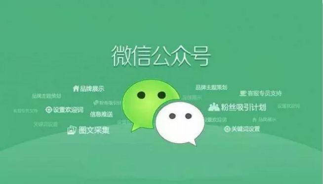 公众号服务消息平台怎么用?服务消息发送失败怎么办 第3张 公众号服务消息平台怎么用?服务消息发送失败怎么办 第3张