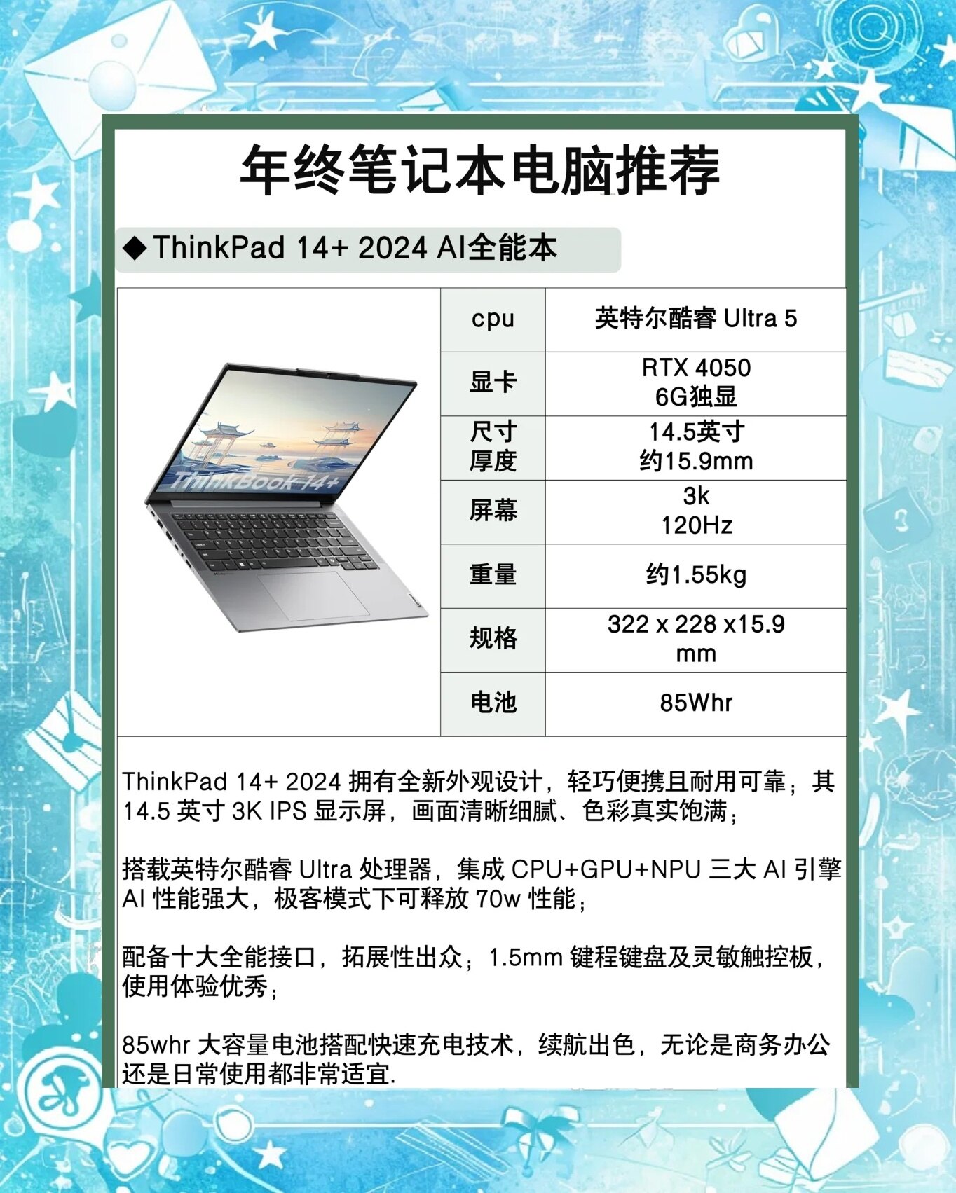 ps的笔记本电脑配置怎么选?2024年高性能PS笔记本配置推荐 第3张 ps的笔记本电脑配置怎么选?2024年高性能PS笔记本配置推荐 第3张