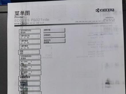京瓷打印机P5021CDN使用非原装墨盒真的会影响打印质量吗? 第1张 京瓷打印机P5021CDN使用非原装墨盒真的会影响打印质量吗? 第1张