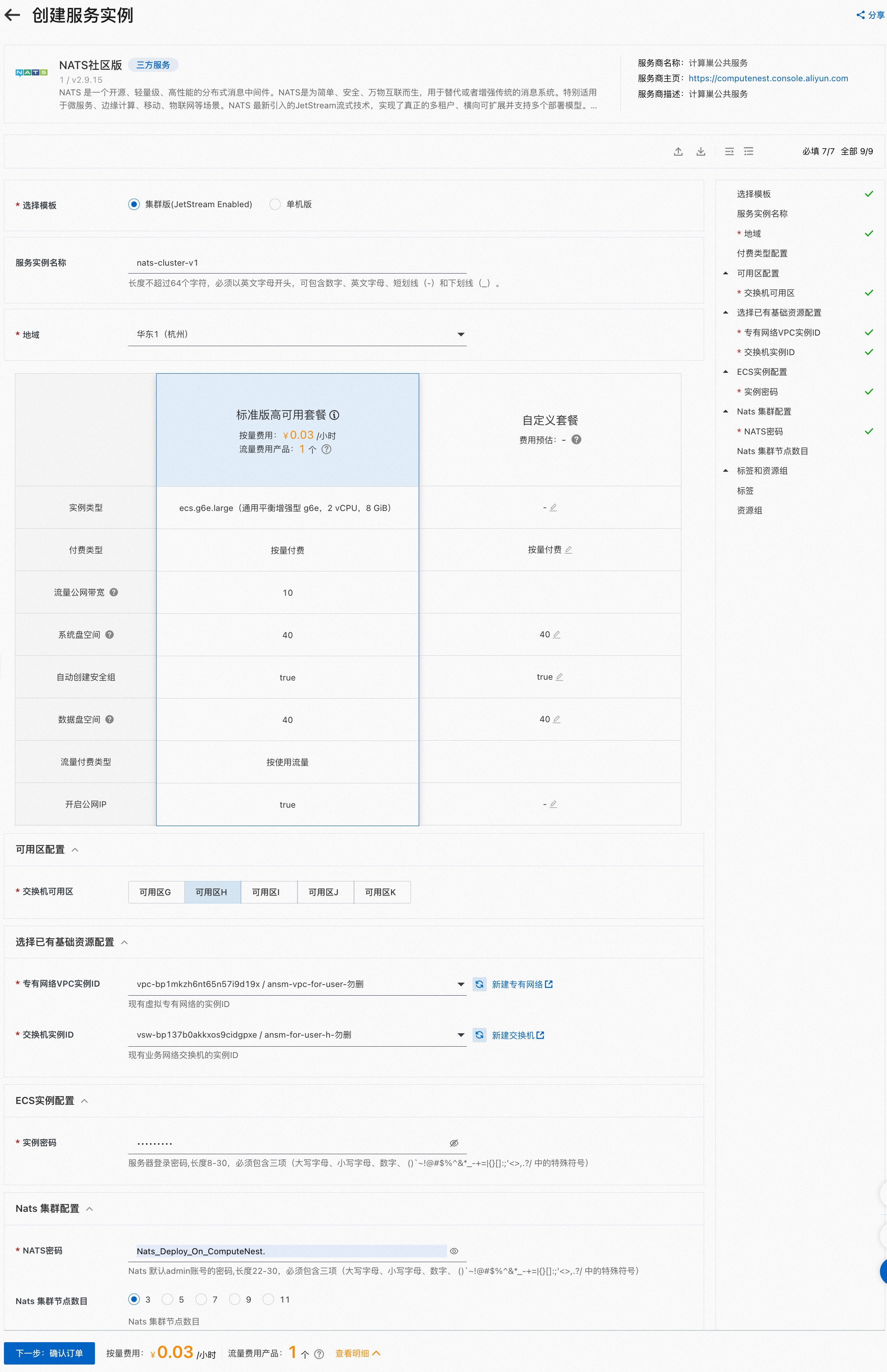 网页模板配置技巧有哪些？如何快速定制个性化网页模板？ 第3张