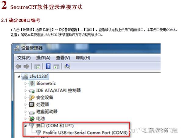 如何导出h3c配置文件,h3c设备配置备份导出方法 第1张 如何导出h3c配置文件,h3c设备配置备份导出方法 第1张