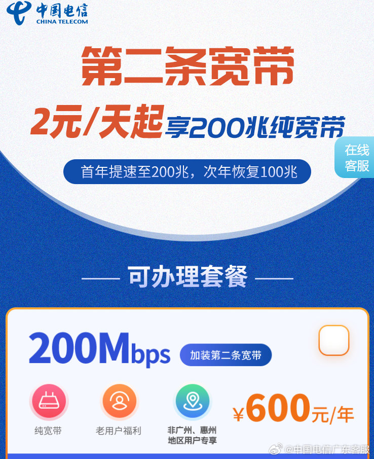 电信宽带黑龙江怎么装,黑龙江电信宽带办理 第2张 电信宽带黑龙江怎么装,黑龙江电信宽带办理 第2张