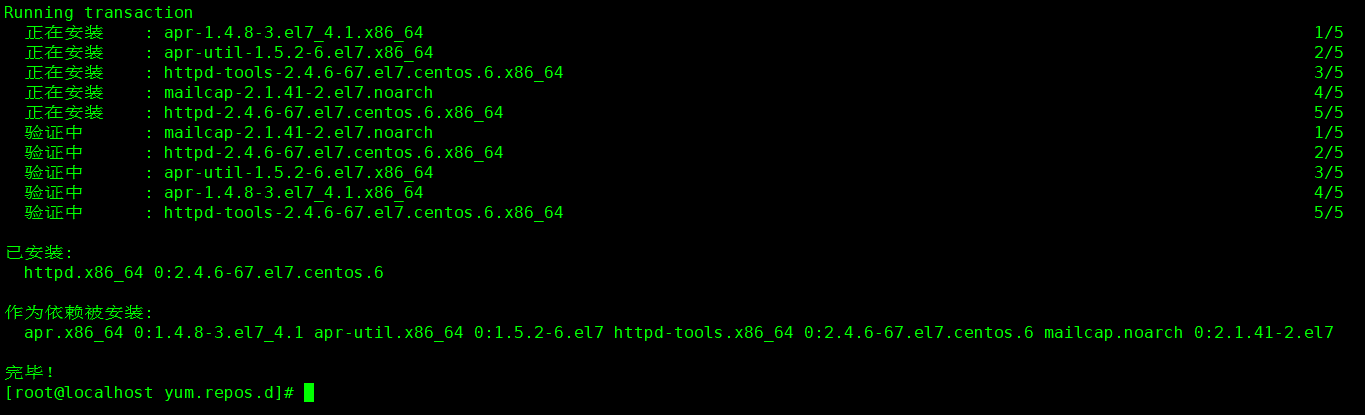 Centos 7 环境下 Lamp 配置步骤详细解析?疑问解答指南! 第2张 Centos 7 环境下 Lamp 配置步骤详细解析?疑问解答指南! 第2张