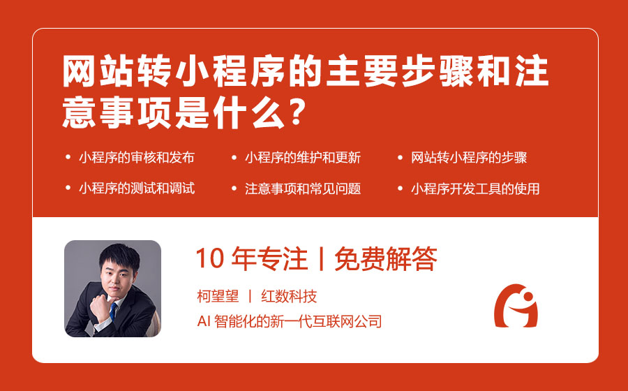 小程序域名转让可行吗?了解转让流程与注意事项! 第1张 小程序域名转让可行吗?了解转让流程与注意事项! 第1张