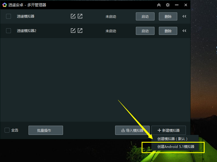 配置低的安卓模拟器怎么运行?低配电脑玩模拟器卡顿怎么办 第2张 配置低的安卓模拟器怎么运行?低配电脑玩模拟器卡顿怎么办 第2张