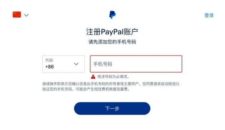 paypal注册教程中文版