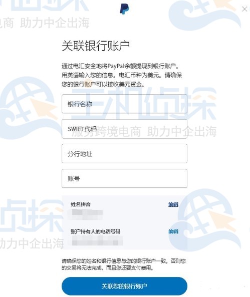 paypal账户认证教程(paypal添加银行卡或信用卡认证) 第1张 paypal账户认证教程(paypal添加银行卡或信用卡认证) 第1张