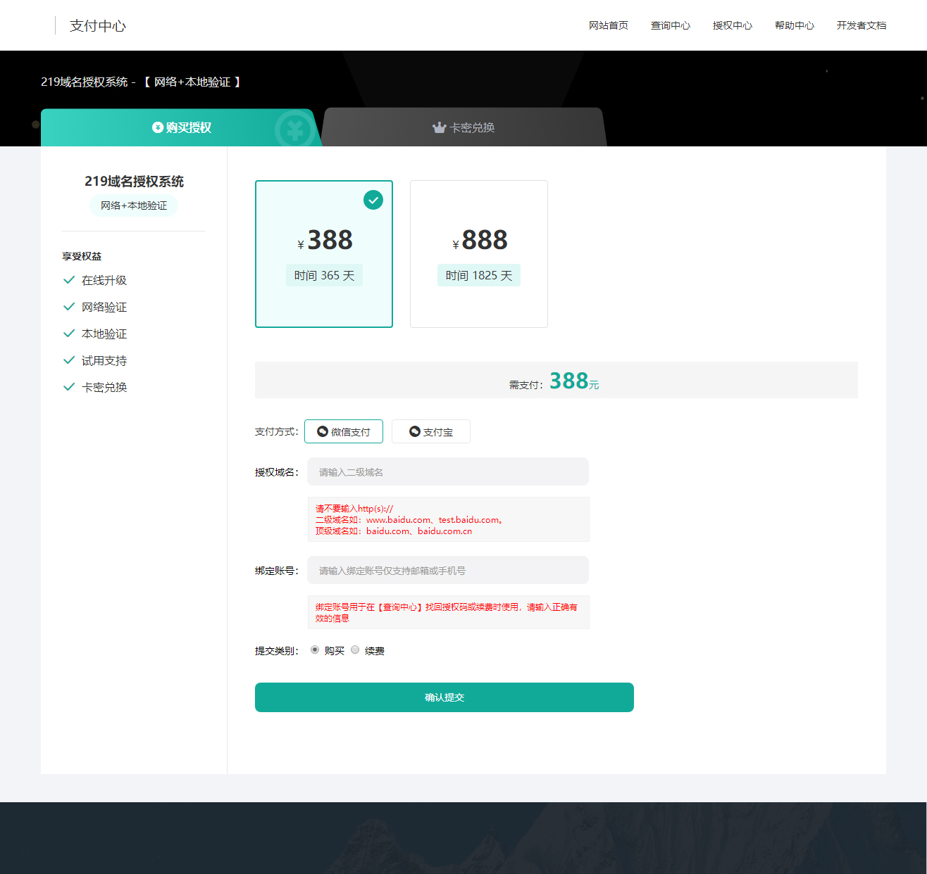 PHP简易域名授权查询源码怎么用?PHP域名授权系统源码安装教程 第1张 PHP简易域名授权查询源码怎么用?PHP域名授权系统源码安装教程 第1张