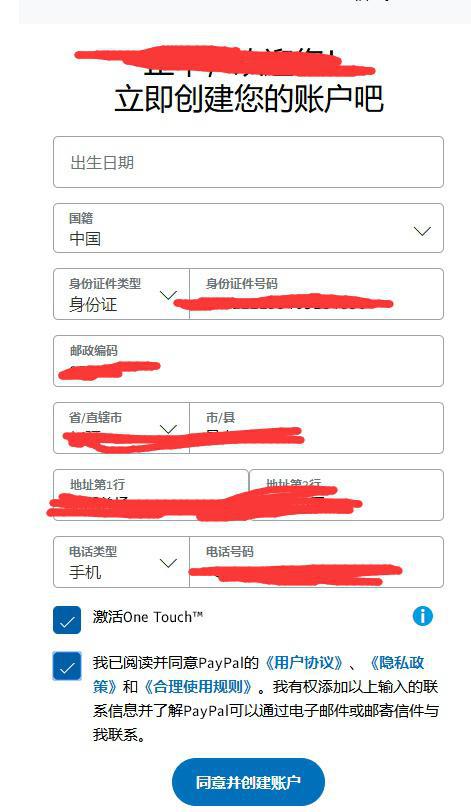 paypal账户认证教程(paypal添加银行卡或信用卡认证) 第3张 paypal账户认证教程(paypal添加银行卡或信用卡认证) 第3张