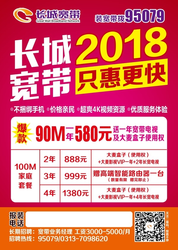长城宽带玩游戏卡怎么办？长城宽带玩游戏卡顿怎么解决