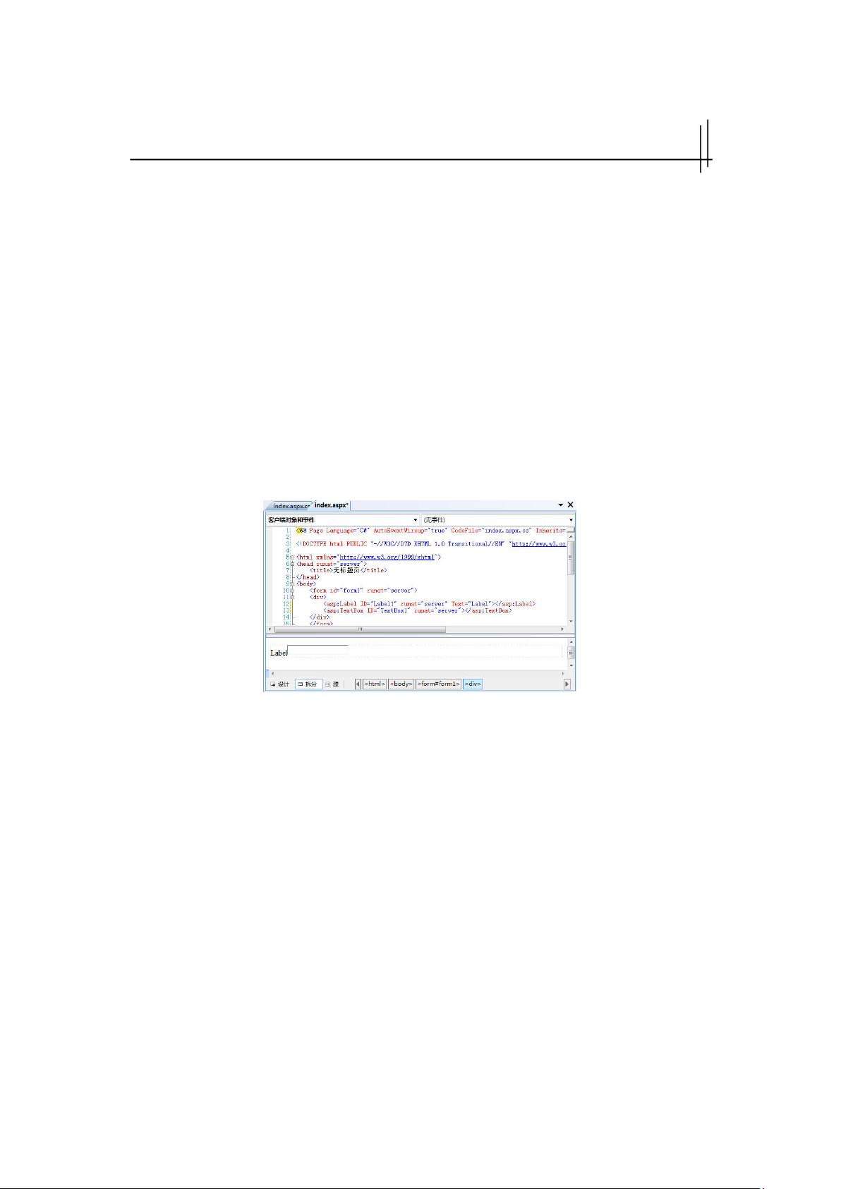 ASP.NET网站转换成Web应用程序后出现第一行错误,如何解决? 第1张 ASP.NET网站转换成Web应用程序后出现第一行错误,如何解决? 第1张