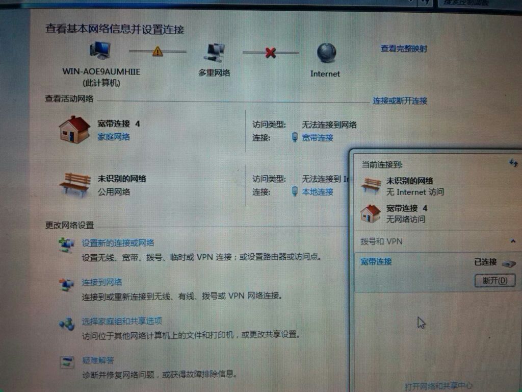 电信宽带win7能上网吗,电信宽带win7 第1张 电信宽带win7能上网吗,电信宽带win7 第1张