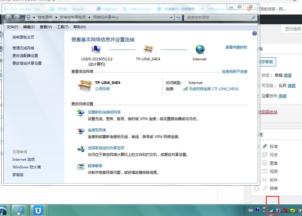 电信宽带win7能上网吗,电信宽带win7 第3张 电信宽带win7能上网吗,电信宽带win7 第3张