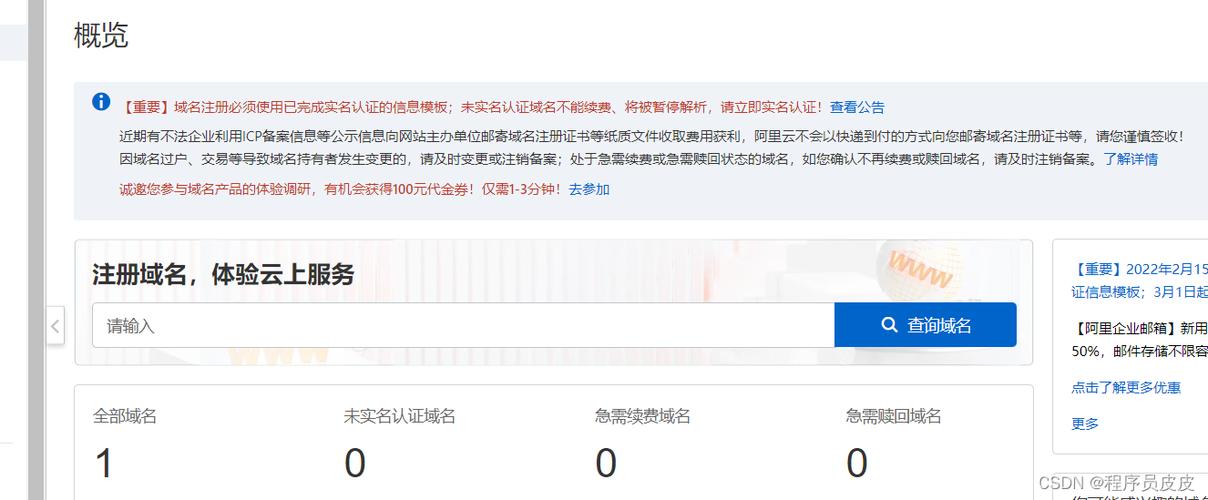 阿里云域名解析为何总是不生效?原因分析及解决方法大揭秘! 第2张 阿里云域名解析为何总是不生效?原因分析及解决方法大揭秘! 第2张