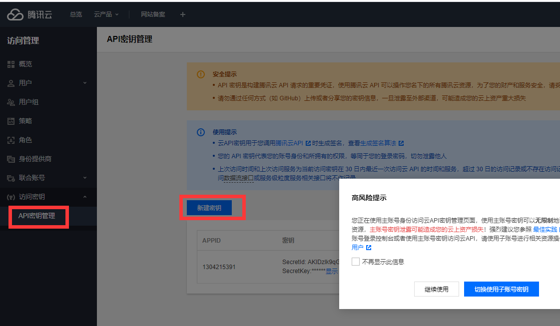 公众号怎么部署到云端服务器,公众号部署云服务器步骤 第3张 公众号怎么部署到云端服务器,公众号部署云服务器步骤 第3张
