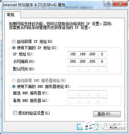 win7 如何配置交换机?win7 配置交换机详细步骤 第2张 win7 如何配置交换机?win7 配置交换机详细步骤 第2张