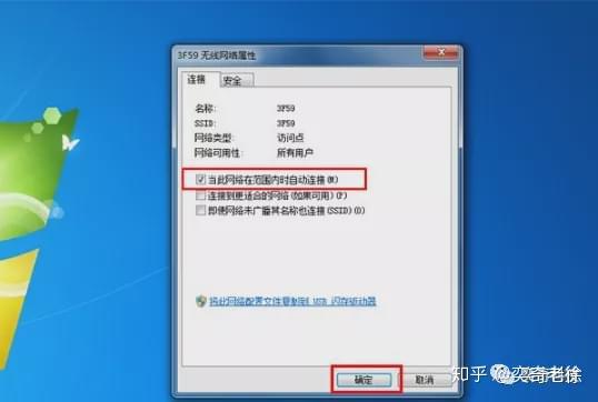 w7宽带自动连接,win7系统宽带连接不上怎么办 第3张 w7宽带自动连接,win7系统宽带连接不上怎么办 第3张