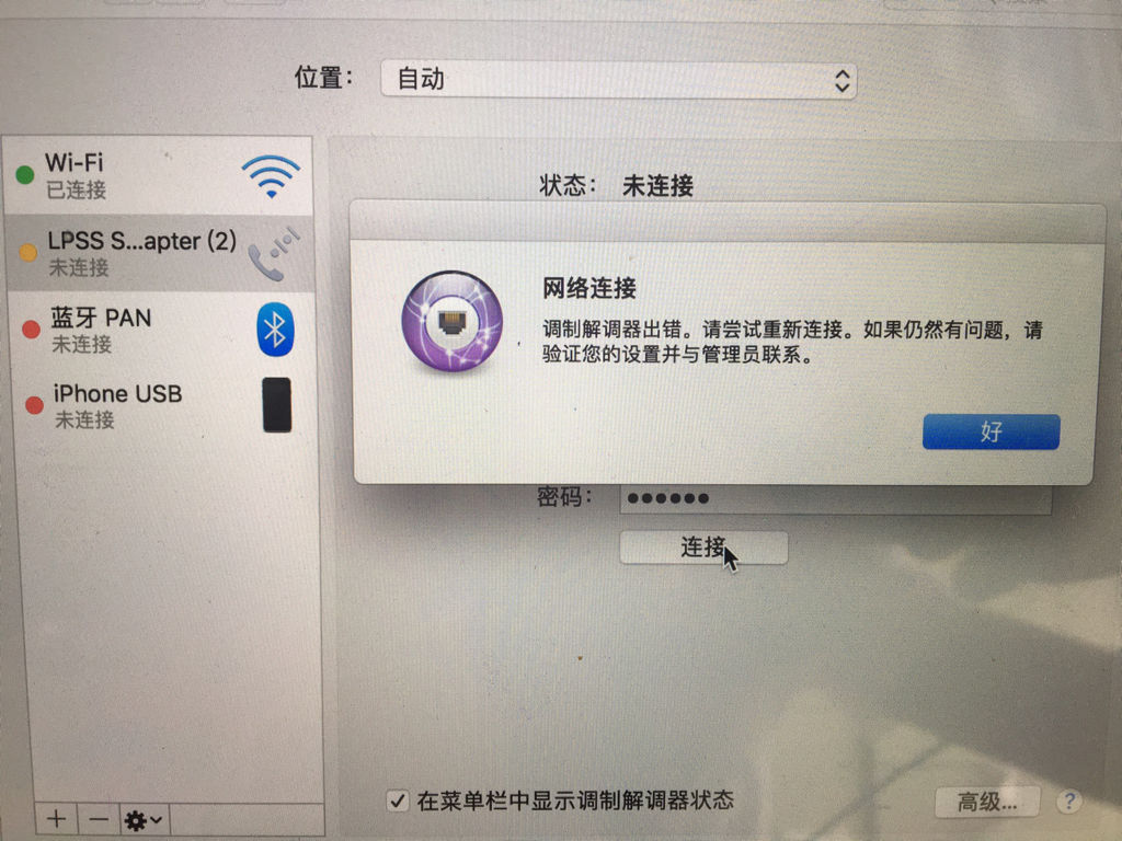 苹果电脑宽带连接不上怎么办?苹果电脑无法连接宽带解决方法 第1张 苹果电脑宽带连接不上怎么办?苹果电脑无法连接宽带解决方法 第1张