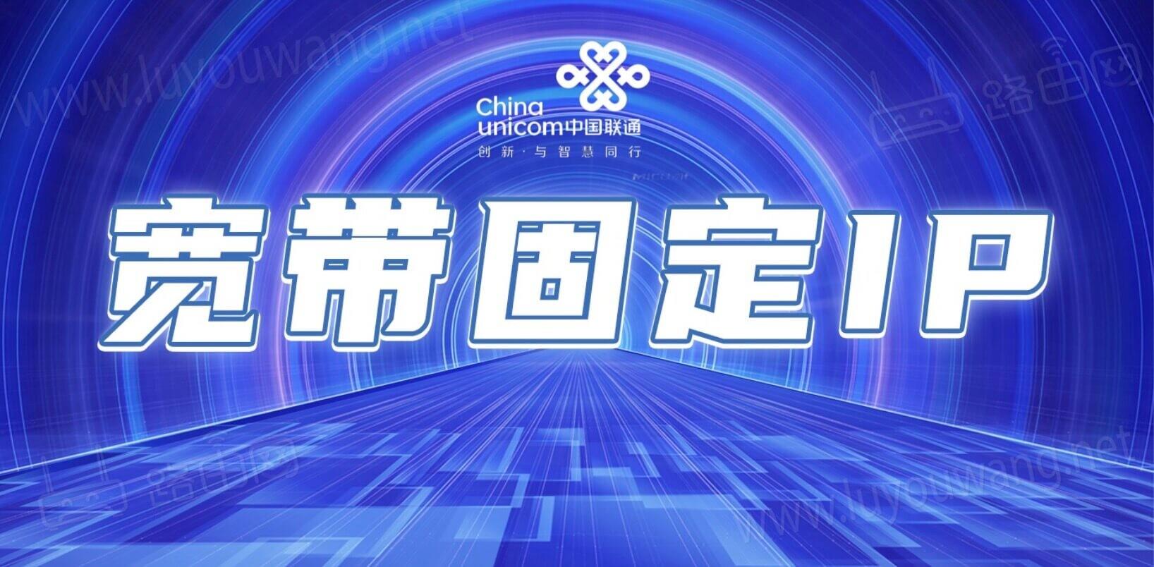 长城宽带是固定ip吗,长城宽带固定ip怎么申请 第3张 长城宽带是固定ip吗,长城宽带固定ip怎么申请 第3张