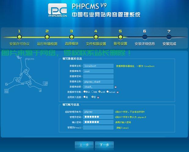 新手如何快速上手aspcms系统? 第1张 新手如何快速上手aspcms系统? 第1张