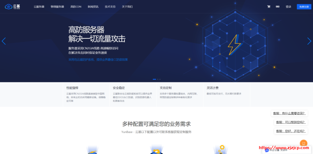 #11.11# 加速云:900元甩卖1周,国内独立服务器,50M独享BGP带宽,100G 分布高防 + 无视cc攻破,本站同款 第3张 #11.11# 加速云:900元甩卖1周,国内独立服务器,50M独享BGP带宽,100G 分布高防 + 无视cc攻破,本站同款 第3张