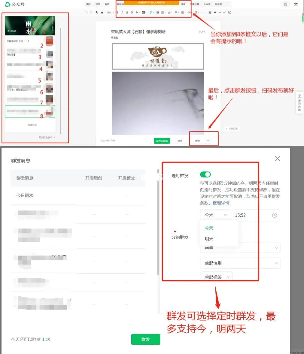公众号服务消息怎么发?公众号服务消息群发规则是什么 第3张 公众号服务消息怎么发?公众号服务消息群发规则是什么 第3张